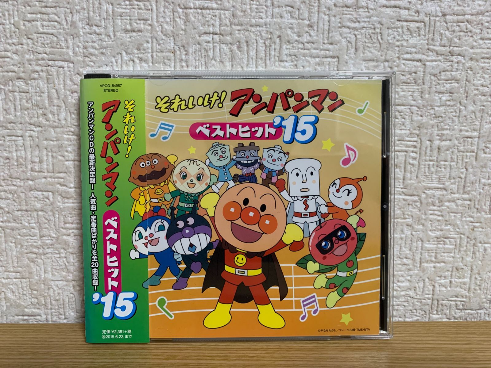 それいけ!アンパンマン ベストヒット'15 ドリーミング CD - メルカリ