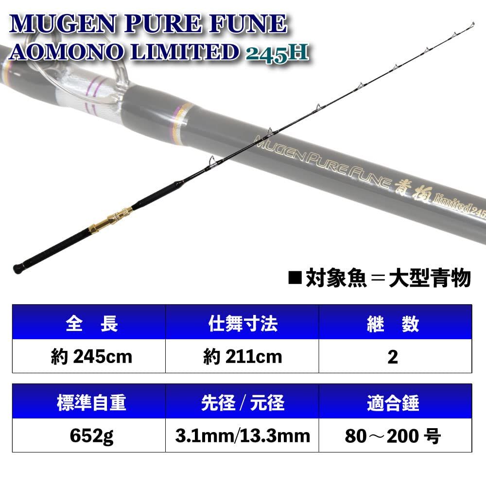 新品 ゴクスペ(Gokuspe) MUGEN PURE FUNE (無限ピュア船) 大型青物専用