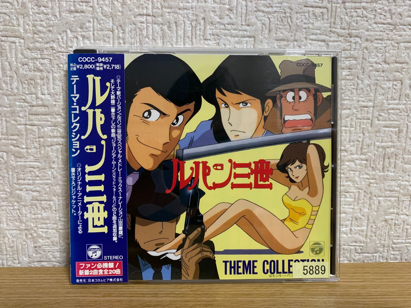 ルパン三世 テーマ・コレクション CD - メルカリ