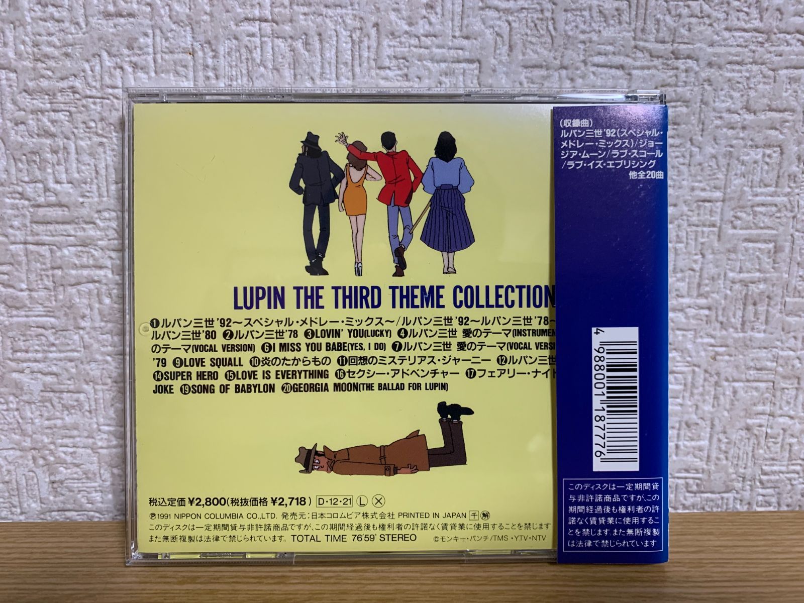 ルパン三世 テーマ・コレクション CD - メルカリ