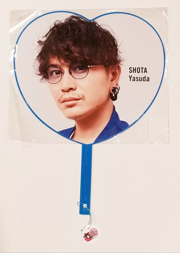 関ジャニ∞ 19年 十五祭 安田章大 うちわ - メルカリ