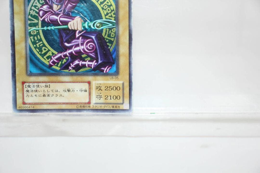 美品 ブラック・マジシャン 二期 ウルトラ 遊戯王 LB-05 - メルカリ