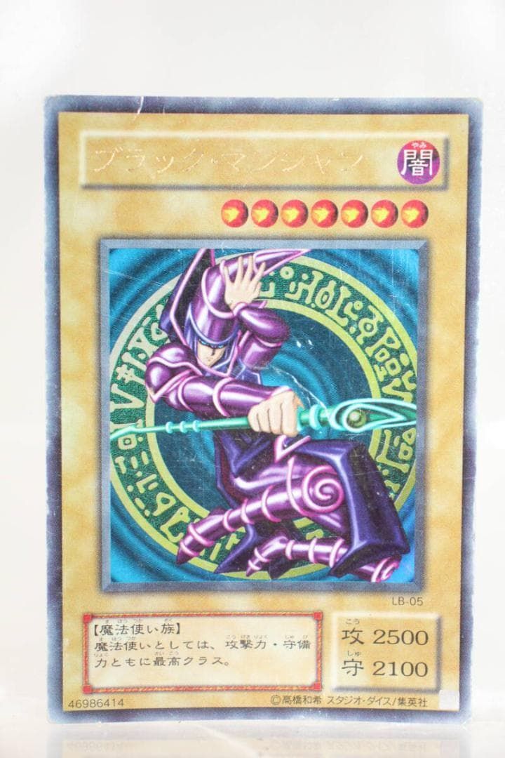 美品 ブラック・マジシャン 二期 ウルトラ 遊戯王 LB-05 - メルカリ