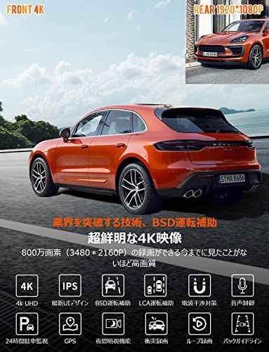 2025再進化分離式・64GBカード付き・バックカメラ左右上下反転可・4K