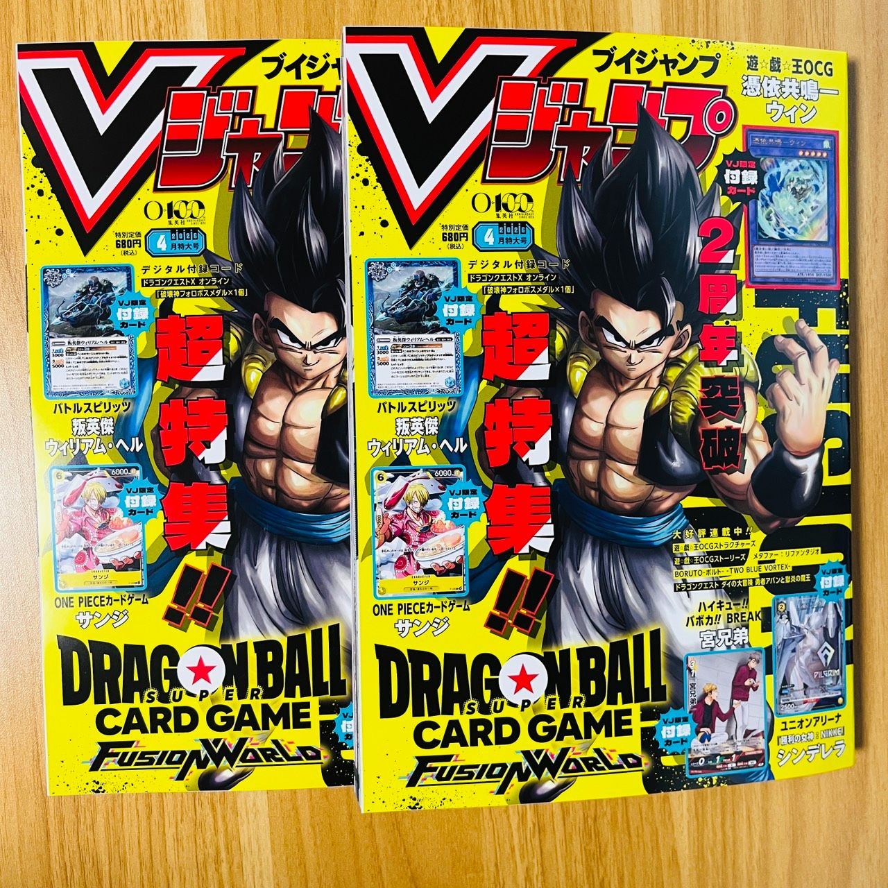 新品・未開封】2冊セット Vジャンプ 2026年4月号 付録付き - メルカリ