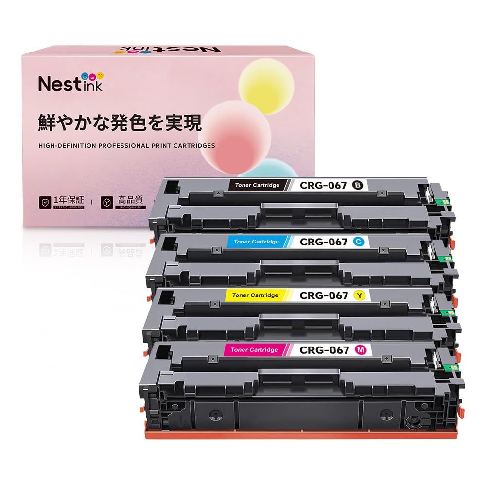 【純正品４色】キヤノン トナー067 ４色セット CANON キャノン 純正品トナーカートリッジ067 4色セット CRG-067