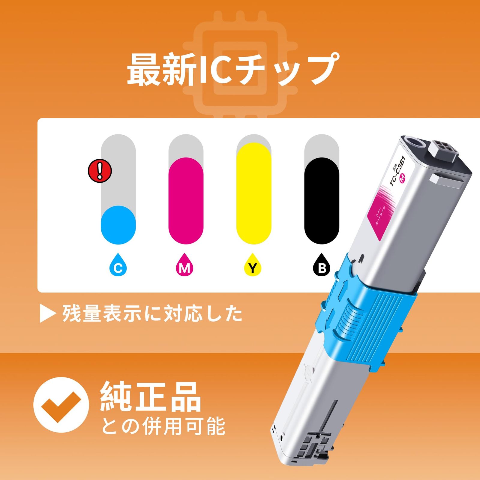 Amazon.co.jp限定】TC-C3B1 トナー OKI 用 トナーカートリッジ TC