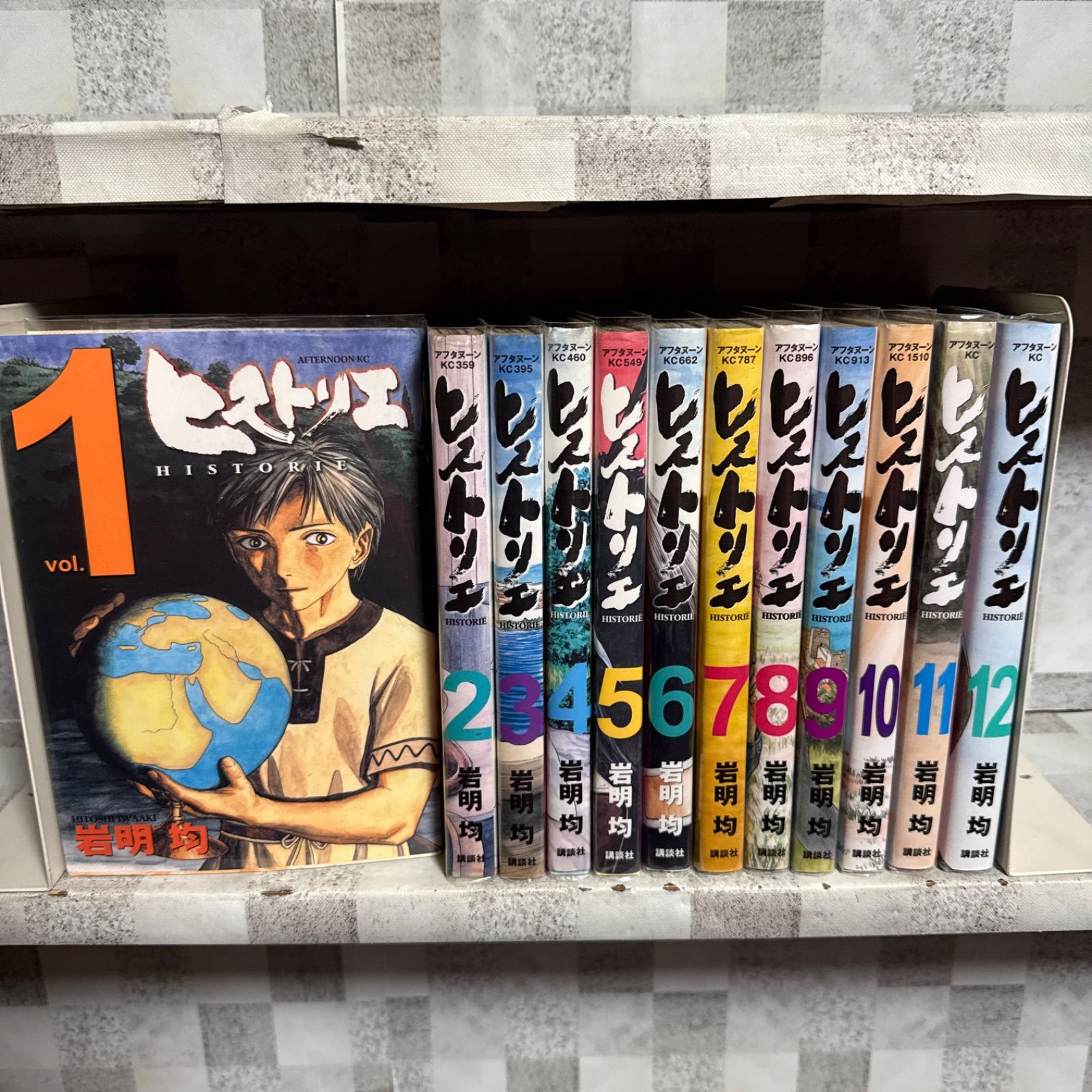 漫画 ヒストリエ = HISTORIĒ 1〜12巻全巻セット