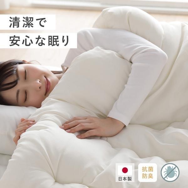 掛け布団 単品 セミダブル 約170×210cm アイボリー 日本製 抗菌 防臭 防ダニ キルト加工 布団 寝具 ベッドルーム 寝室