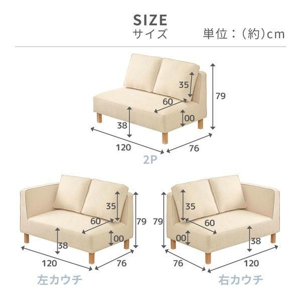 ゆったりくつろげるコーナーソファ 2人掛肘なしタイプ アイボリー 2人