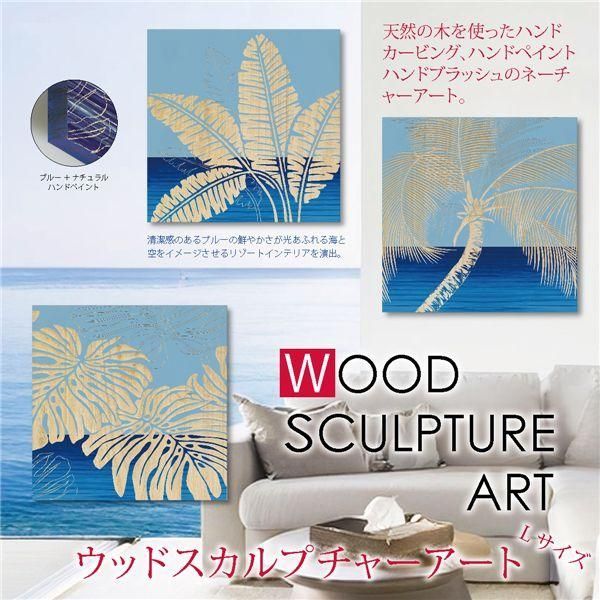 ユーパワー ウッドスカルプチャーアート ～ワイルド モンステラ～ ブルー+ナチュラルペイント