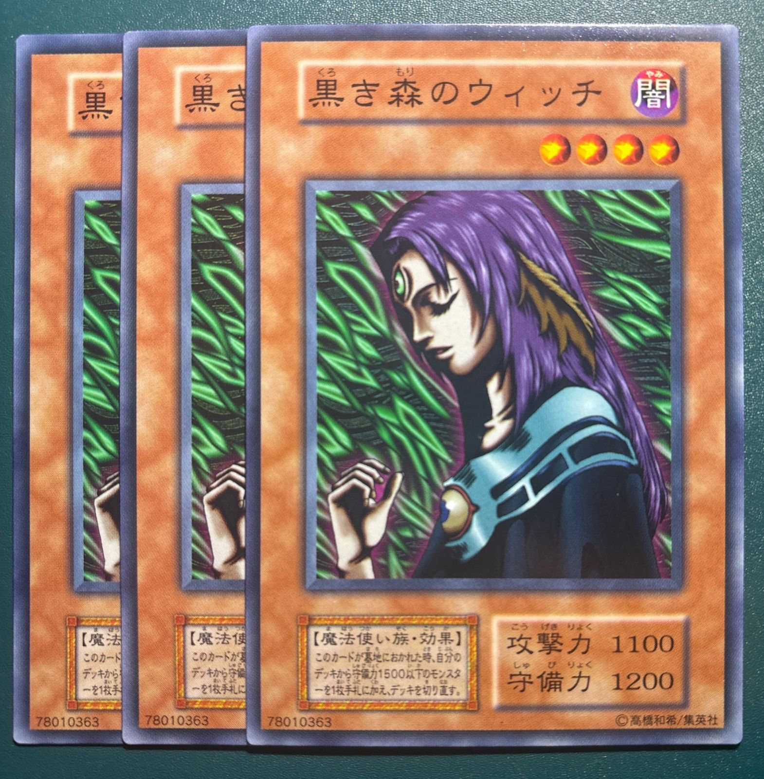 遊戯王 黒き森のウィッチ ノーマル 3枚 遊戯王OCGデュエルモンスターズ