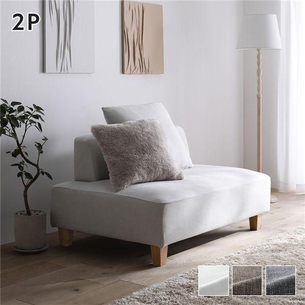 コーナーカウチソファ 2人掛け 単品 アッシュホワイト 洗える カバー 木脚 ポケットコイル ソファ ソファー