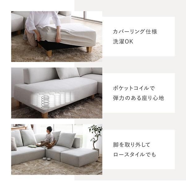  コーナーカウチソファ セット 2.5人掛け ＋ カウチソファ アッシュホワイト 洗える カバー 木脚 ポケットコイル ペット対応ソファ 2人掛け 3人掛けソファ ソファ ソファベッド