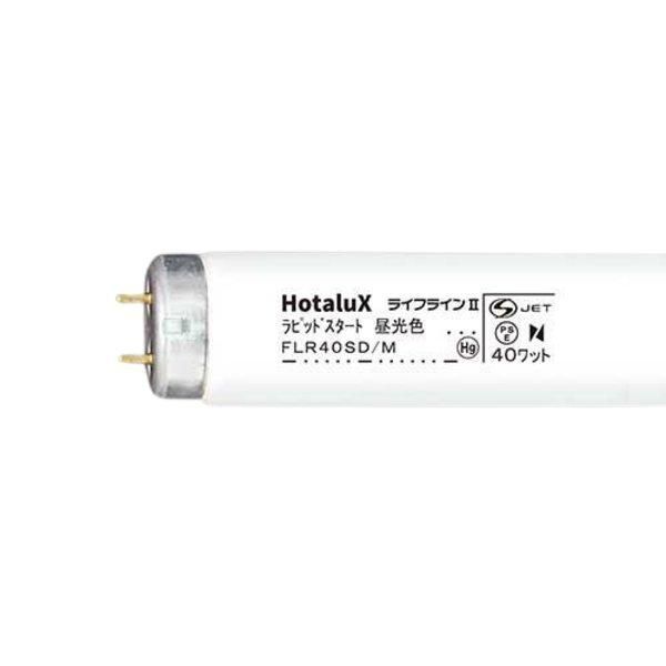 蛍光灯40W直管FLR40SD／M 昼光色 25本