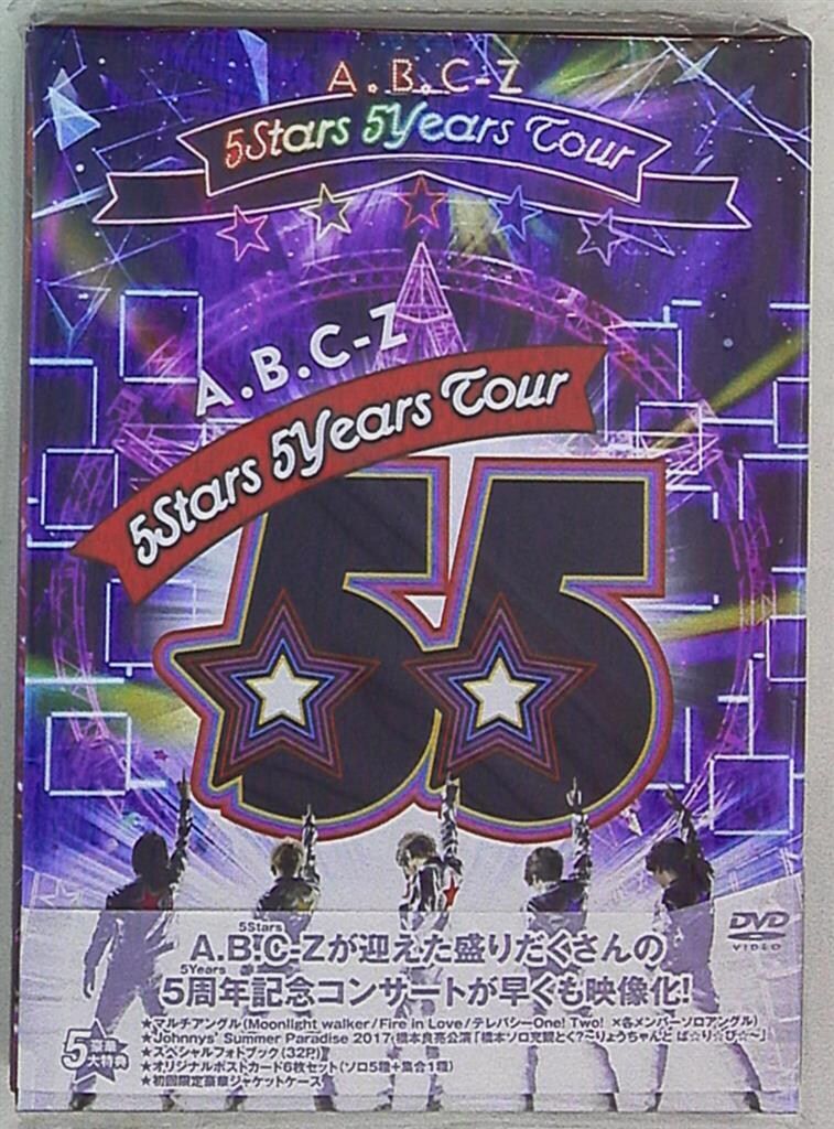 A.B.C-Z DVD初回限定盤 5Stars 5Years Tour - メルカリ