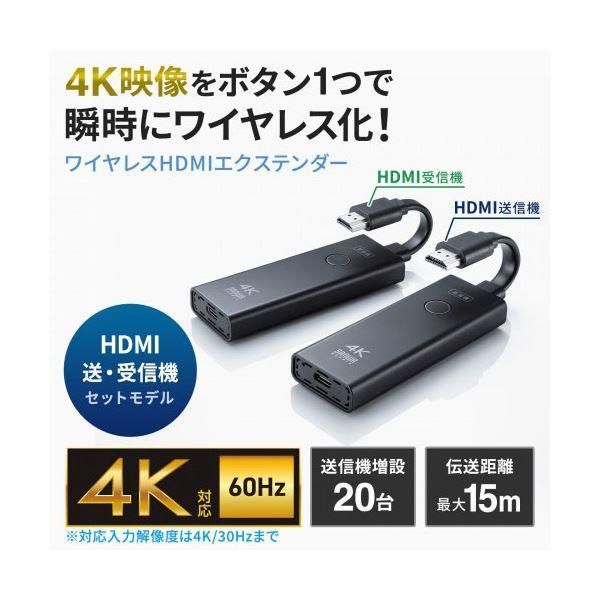 サンワサプライ 4K対応ワイヤレスHDMIエクステンダー VGA-EXWHD12