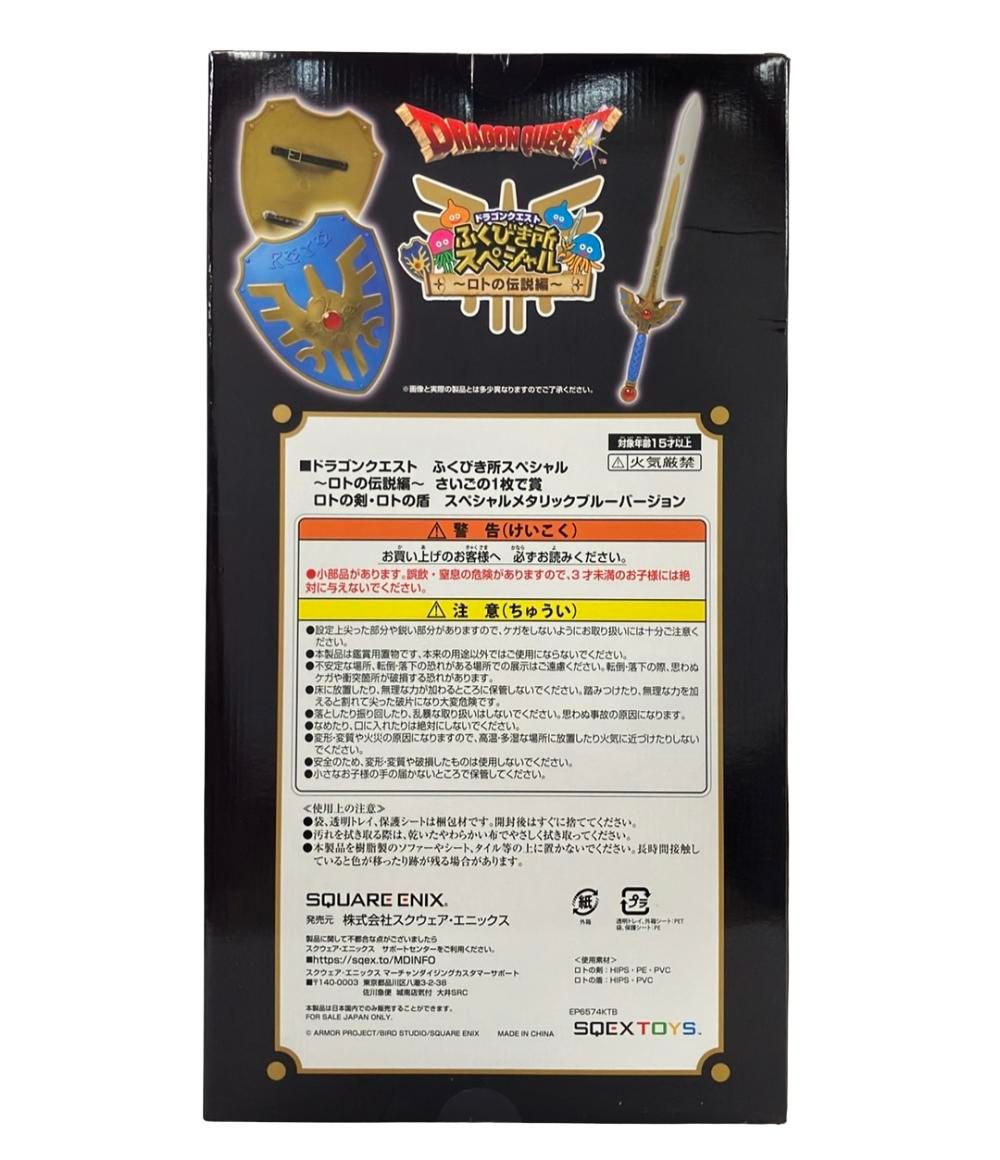 美品 スクウェアエニックス ドラゴンクエスト ふくびき所スペシャル