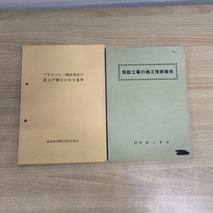 □01)【1点限り!】建築関連本 まとめ売り約30冊大量セット/GA JAPAN