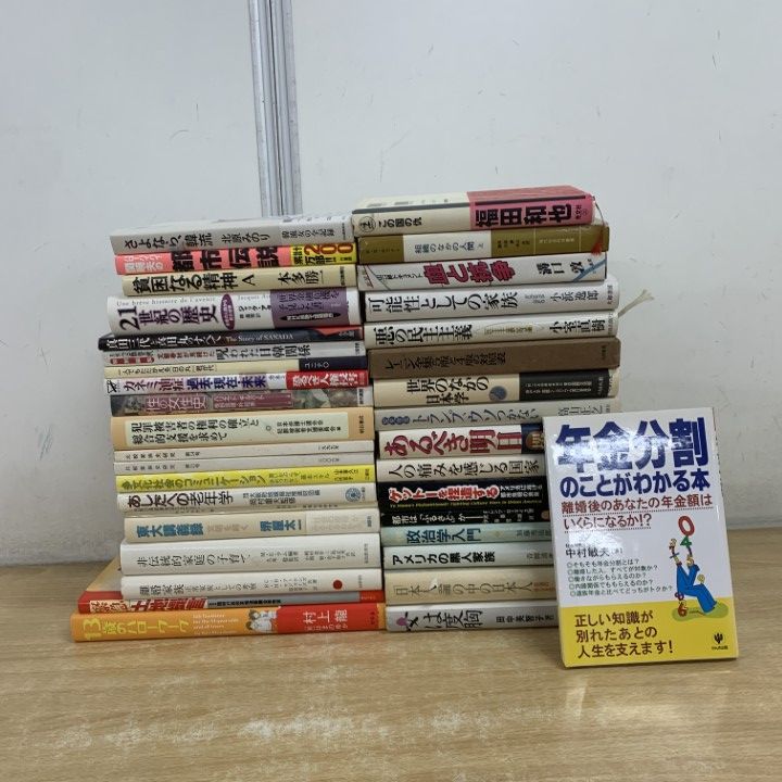 01)【1点限り!】社会・政治関連書まとめ売り約35冊大量セット/社会学/政治学/地方自治/NPO/地方/政策/国勢/公共/B □01)1点限り!社会・政治 □01)1点限り!政治・外交など 01)1点限り!政治学・日本人論など □01)1点限り!哲学・思想など人文科学書 まとめ売り約35冊大量セット&frasl;共産 01)1点限り!社会学