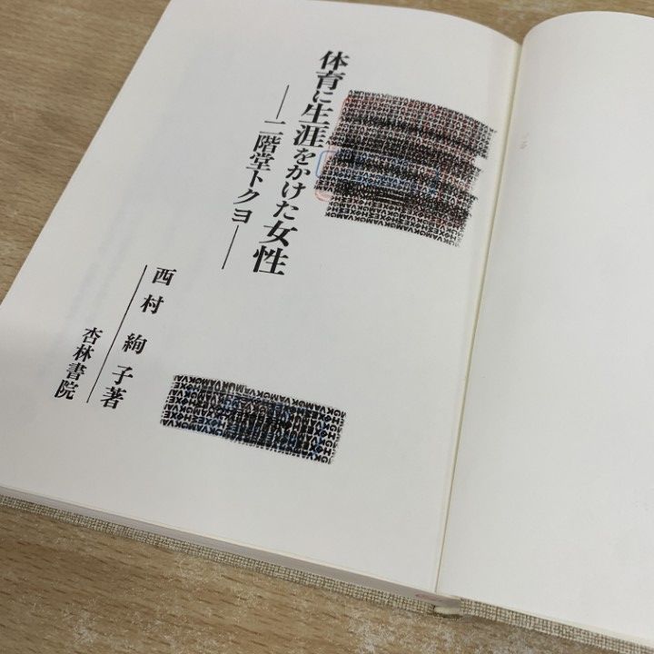 教育関連本まとめ　⑰〜㉜ □01)【1点限り!】教育関連本 まとめ売り約30冊大量セット/生徒指導