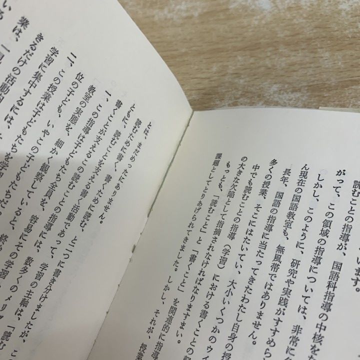 □01)【1点限り!】教育関連本 まとめ売り約30冊大量セット/生徒指導