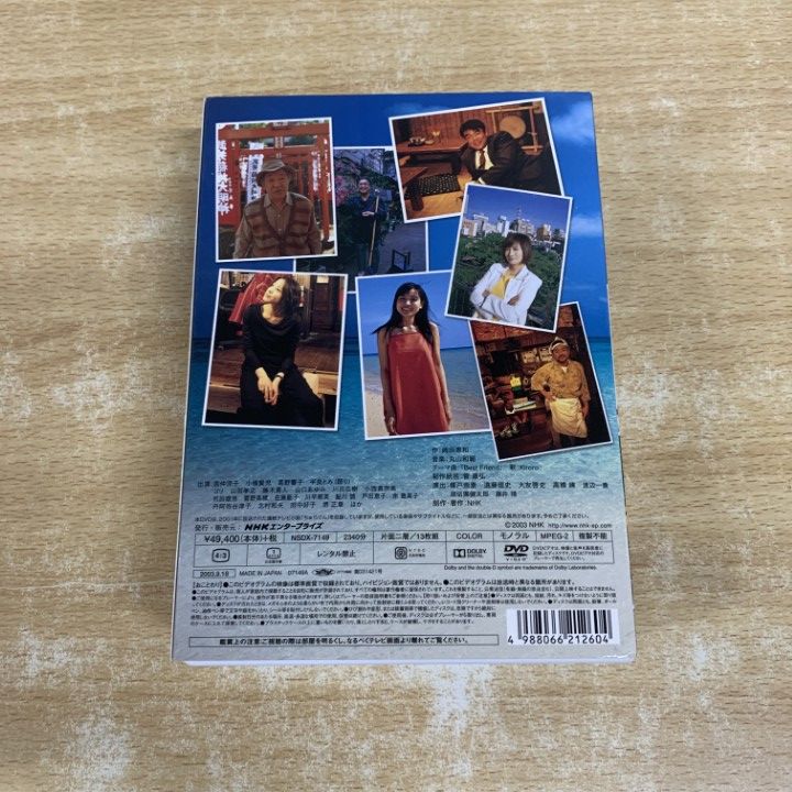 △01)【1点限り!】ちゅらさん 完全版/DVD-BOX/13枚入り/NHK/NSDX-7149
