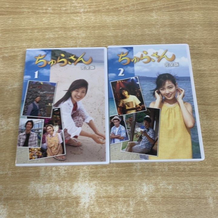 △01)【1点限り!】ちゅらさん 完全版/DVD-BOX/13枚入り/NHK/NSDX-7149