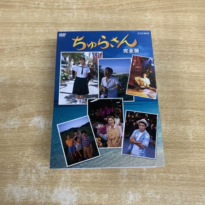 △01)【1点限り!】ちゅらさん 完全版/DVD-BOX/13枚入り/NHK/NSDX-7149