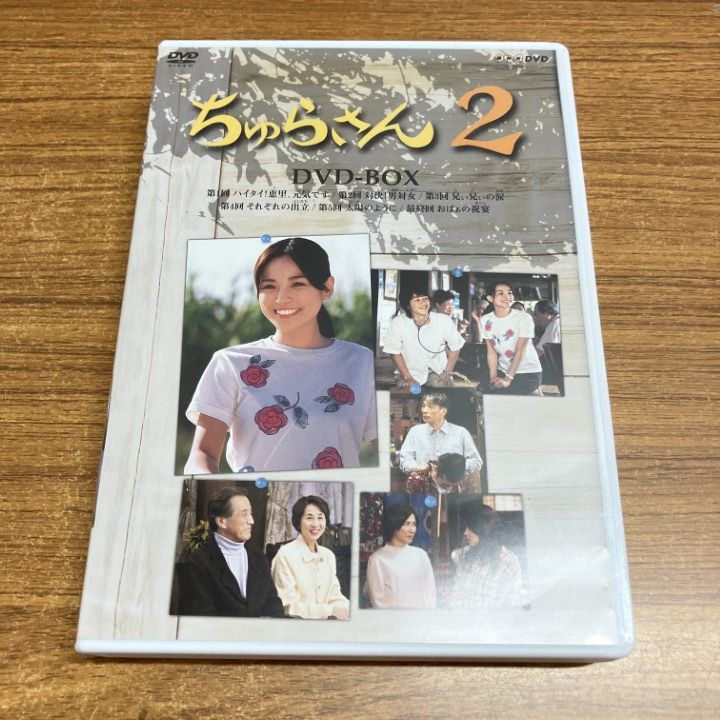 △01)【1点限り!】連続テレビ小説 ちゅらさん2/DVD-BOX3枚組/NSDX-7118