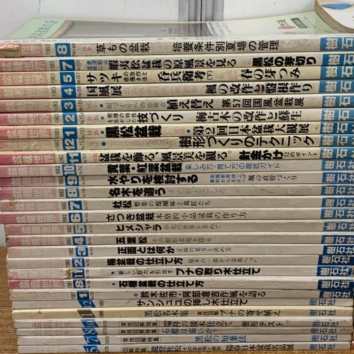 その他 盆栽などまとめ売り 大量