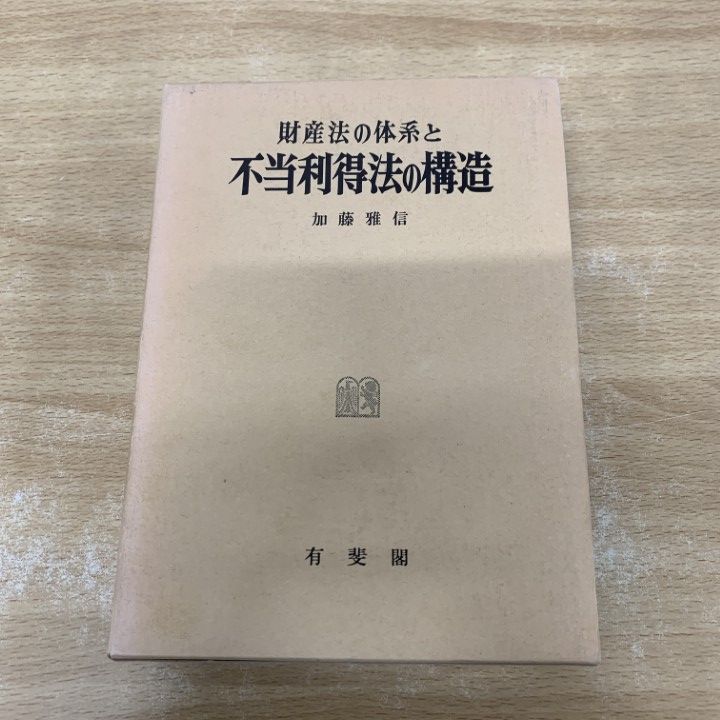 宅建民法を攻略民法の全体像と基本原則 論点体系 雑誌⁄定期購読の予約