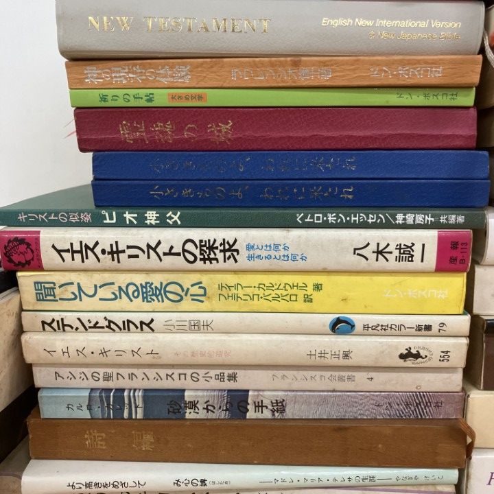 x2131)1円~キリスト教関連本まとめて大量セット⁄旧新約聖書 01)【 x2131)1円~キリスト教関連本まとめて大量セット⁄旧新約聖書 01)【