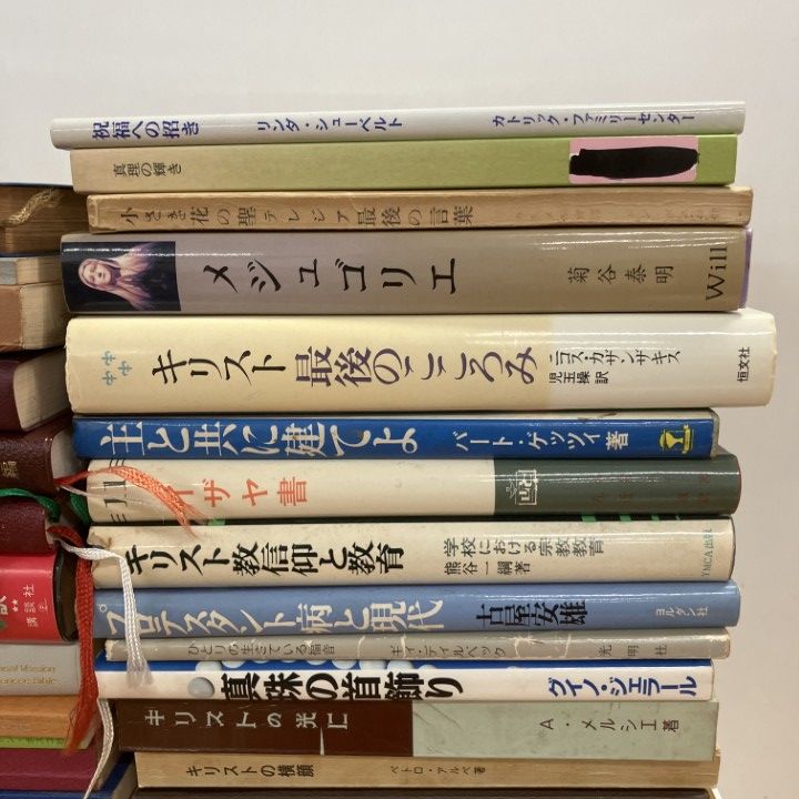 □01)【1点限り!】キリスト教関連本まとめ売り約50冊大量セット/宗教