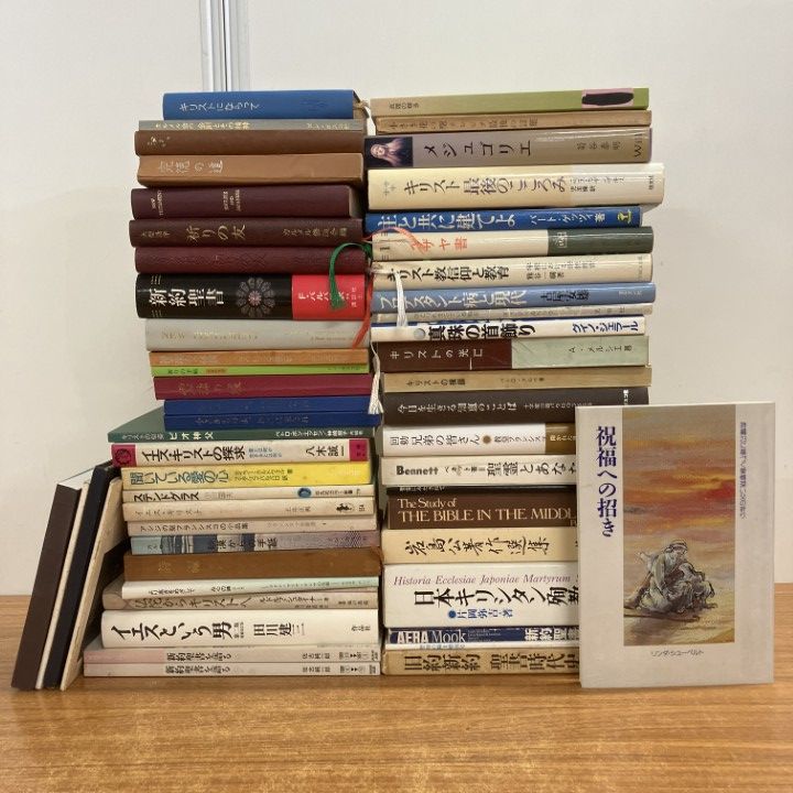□01)【1点限り!】キリスト教関連本まとめ売り約50冊大量セット/宗教
