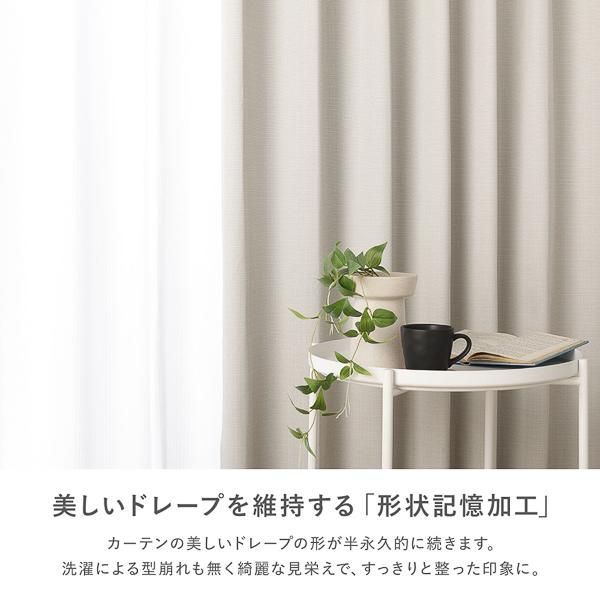 国産 1級遮光 ドレープカーテン＋レースカーテンセット 幅150×丈80cm 2