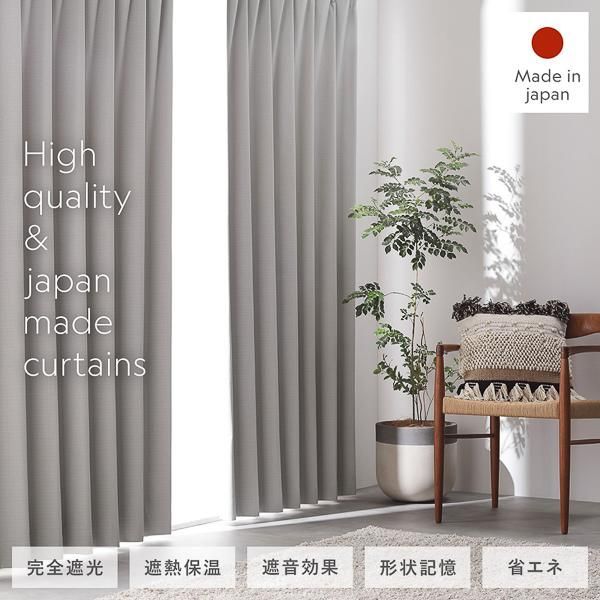 国産 1級遮光 ドレープカーテン＋レースカーテンセット 幅150×丈170cm