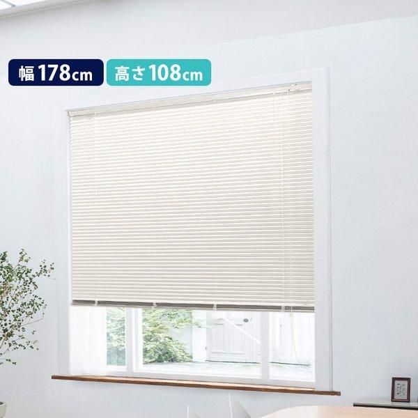 アルミブラインド 約幅178×高さ108cm - メルカリ