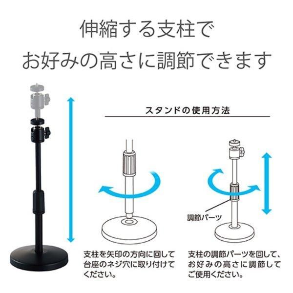 エレコム WEBカメラ用スタンド UCAM-DSARMBK