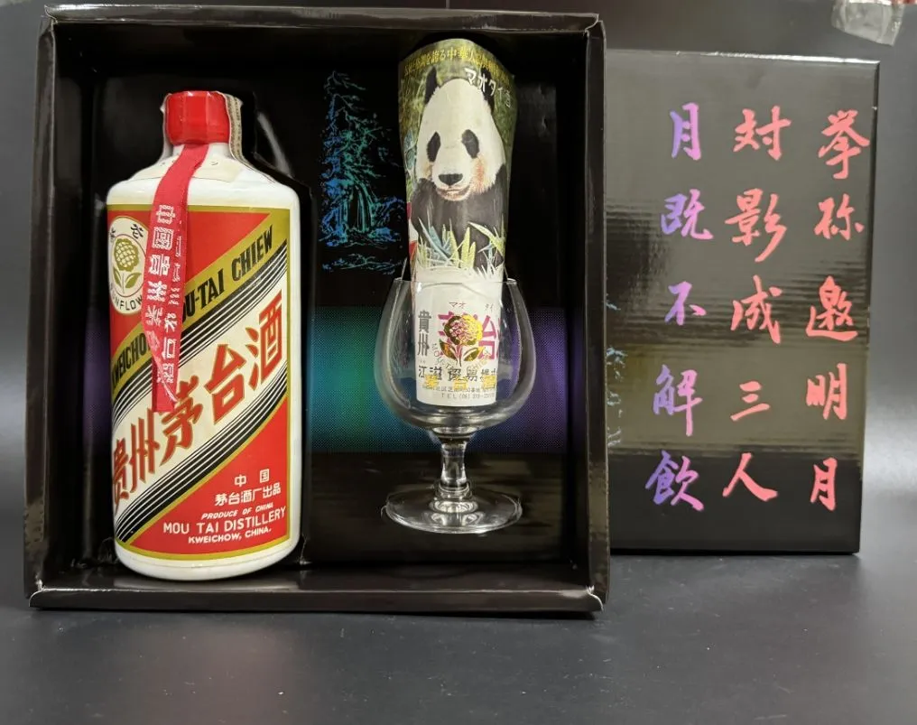 2026年最新】貴州茅台酒 五星の人気アイテム - メルカリ