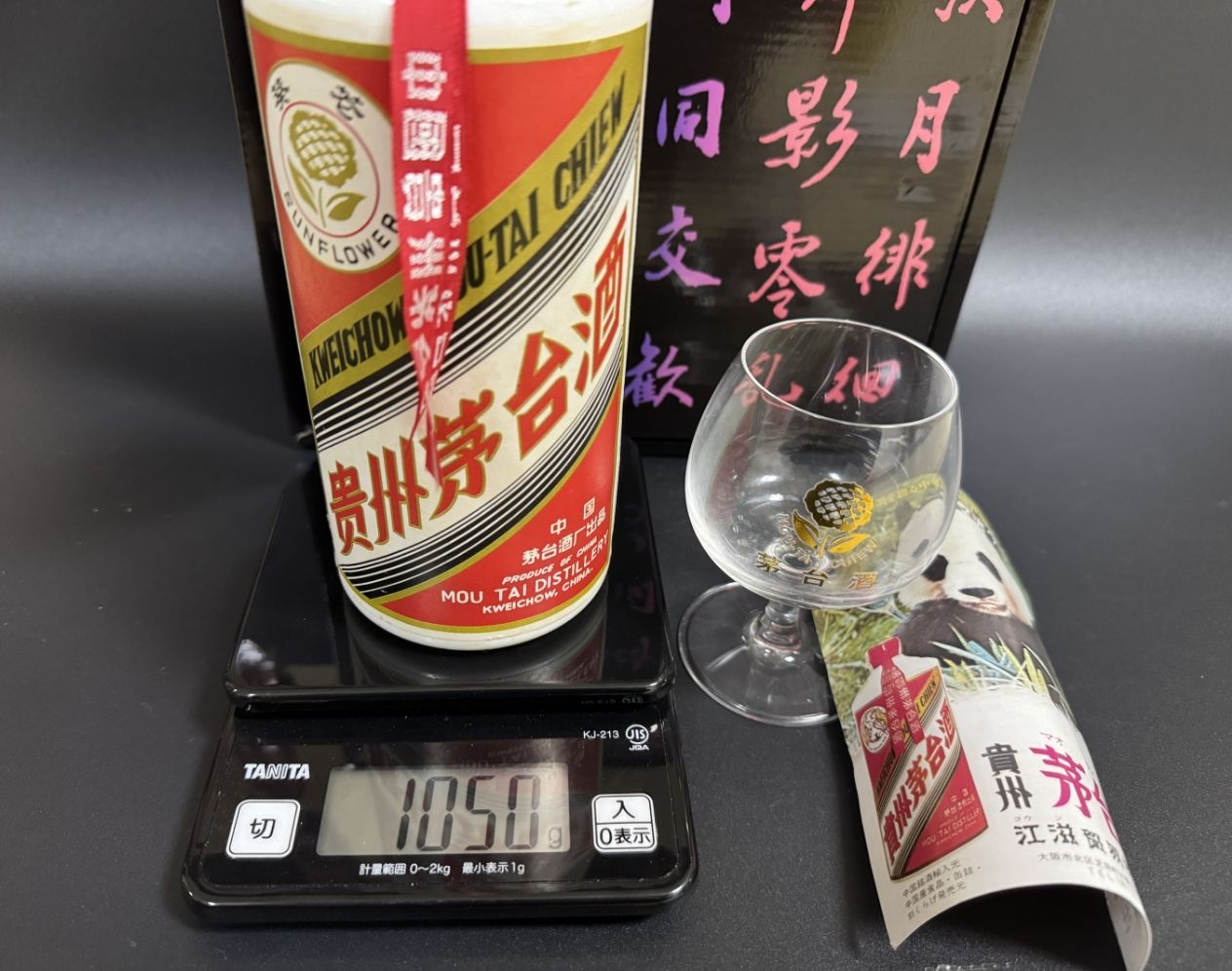 貴州茅台酒 55% 545ml ビンテージ 古酒 未開栓 - メルカリ