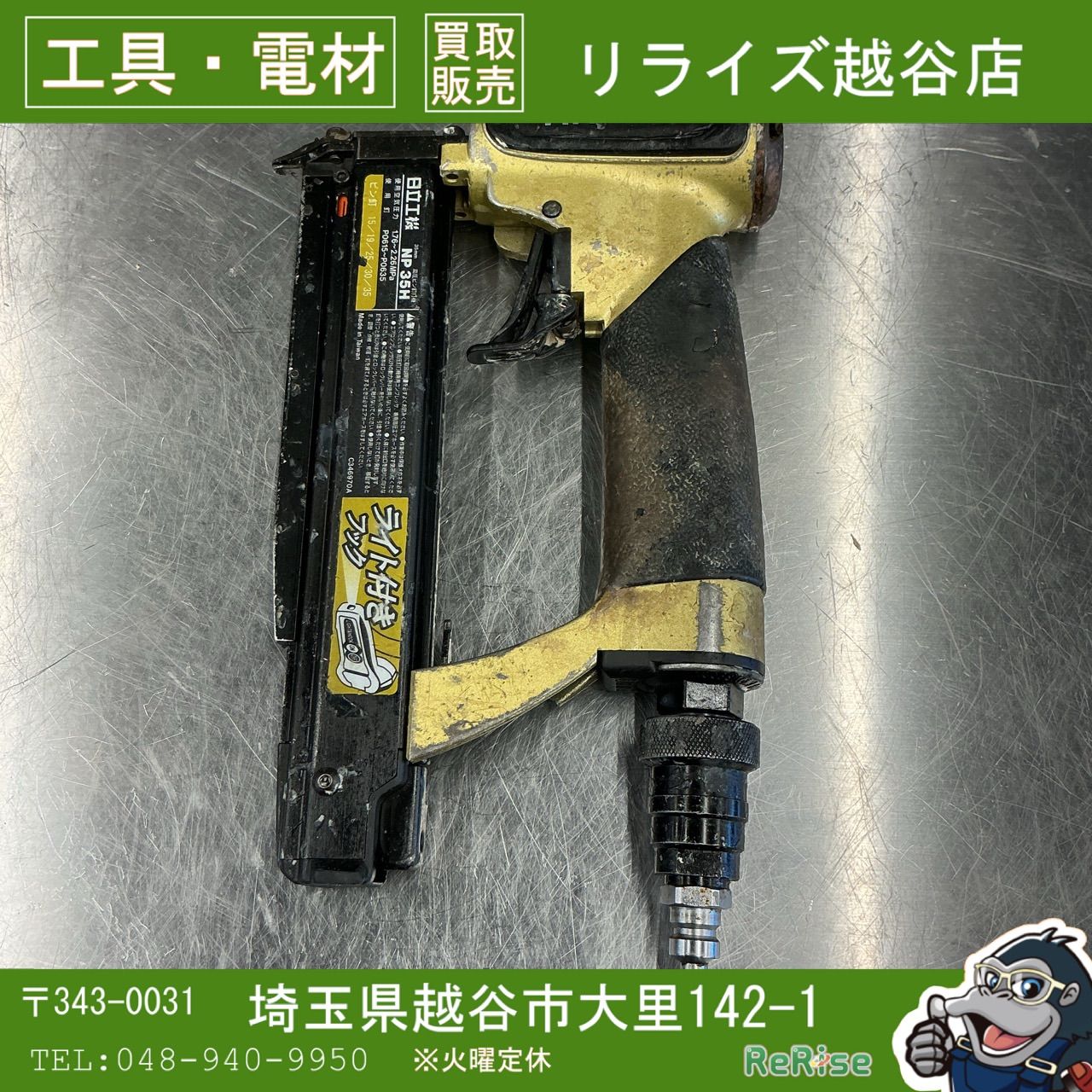 中古】 ハイコーキ/HIKOKI 高圧ピンネイラ NP35H 【越谷店】 - メルカリ