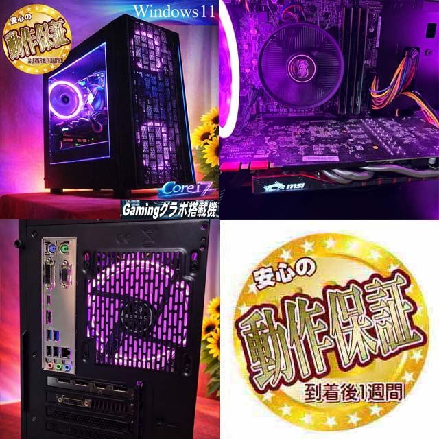 ◇桃蒼3連◇高FPS i7ゲーミングPC】ヴァロラント/ARC Raiders◎ 【公式