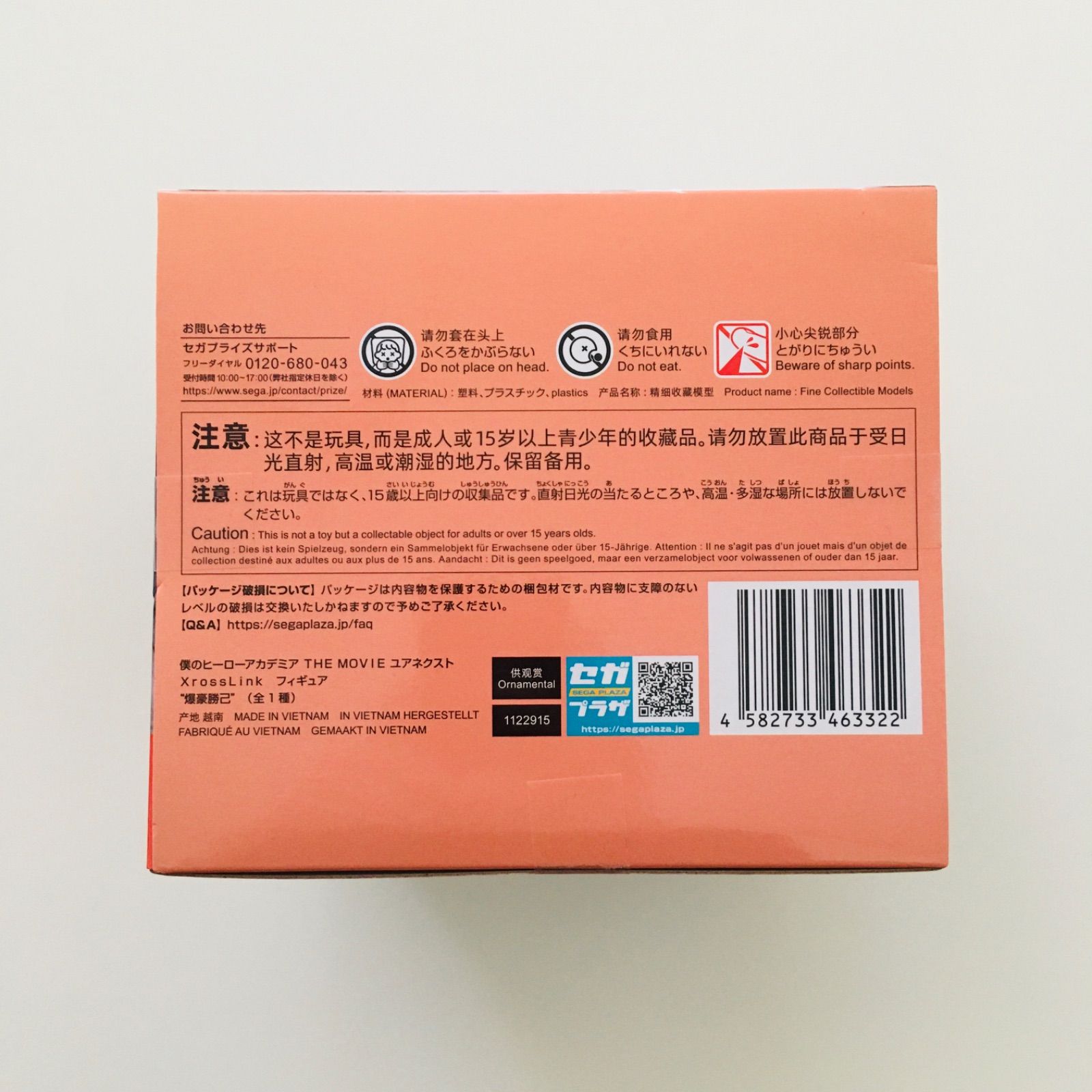 新品未開封】僕のヒーローアカデミア THEMOVIE ユアネクスト XrossLink