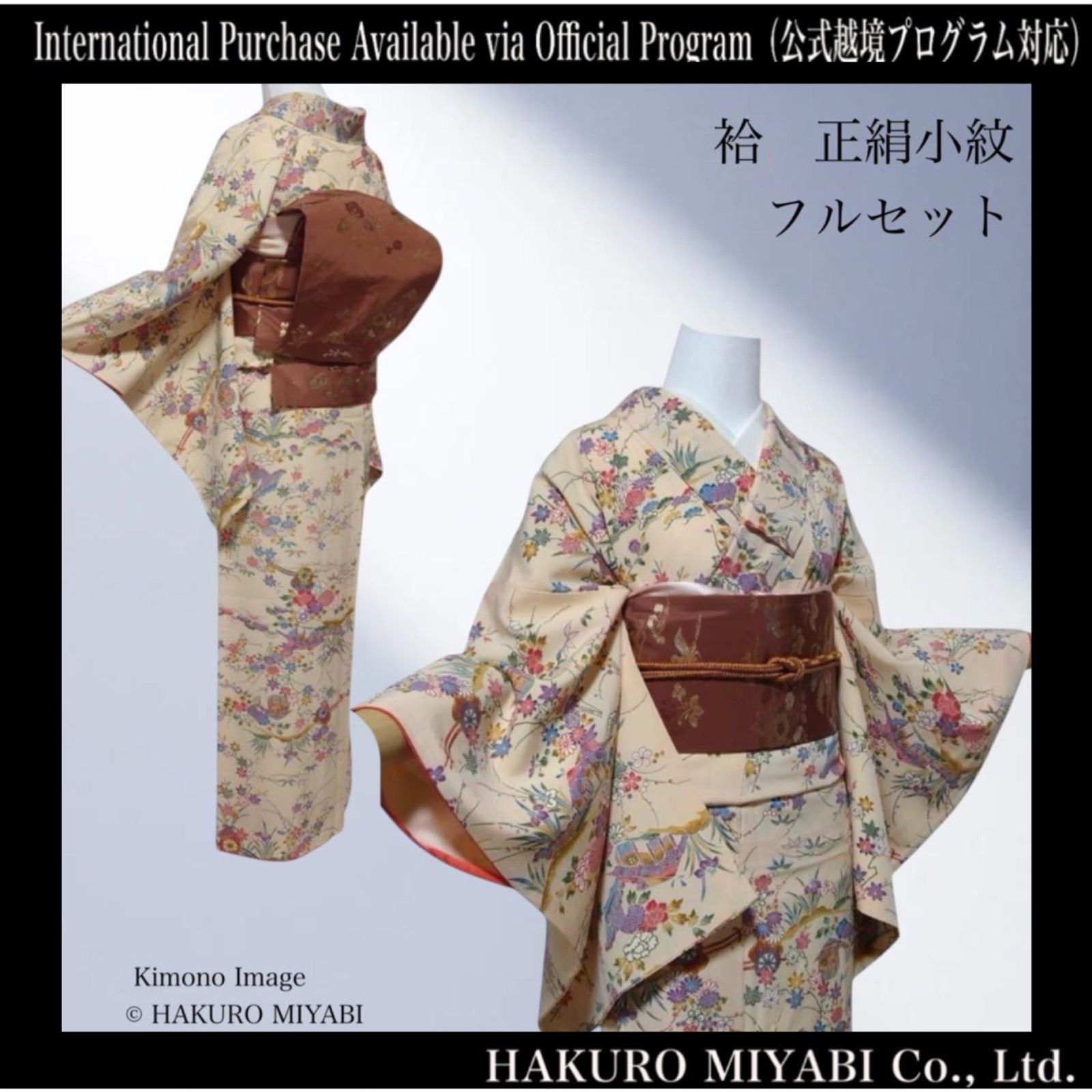 袷 正絹 型染め 小紋 フルセット 4点 s〜M イ218 - メルカリ