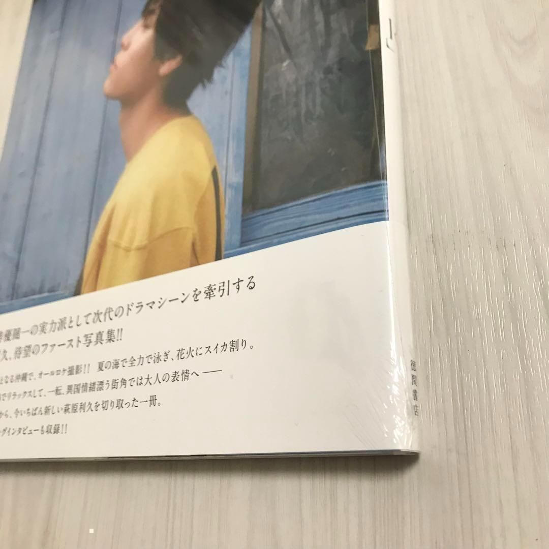 萩原利久 1st写真集「R」美しい彼 エターナル ゆせりく ひらきよ 月読