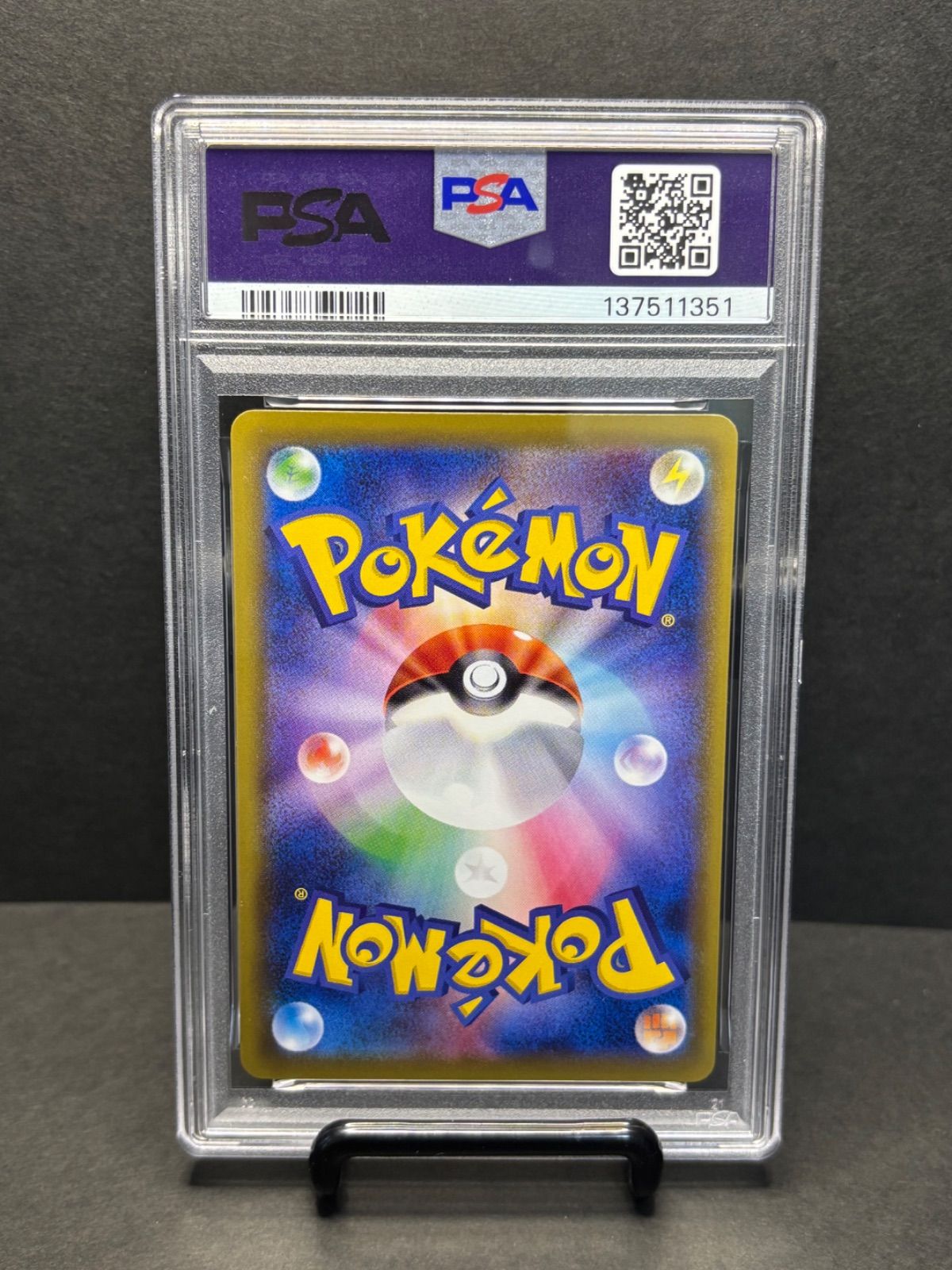 ヤドランソウルリンク psa8 プロモ P [XY-P 265](20th Anniversary