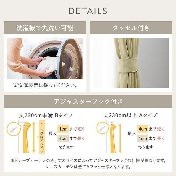 人気№1！1級遮光のロングセラー無地｜欲しい色が必ず見つかる24色防炎1 1級遮光 防炎 ドレープカーテン ＋ レースカーテン セット 幅200×丈80cm 各1枚入 エクリュ 洗える 無地 国産 タッセル付 受注生産