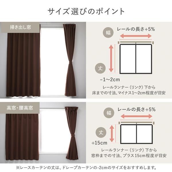 人気№1！1級遮光のロングセラー無地｜欲しい色が必ず見つかる24色防炎1 1級遮光 防炎 ドレープカーテン ＋ レースカーテン セット 幅200×丈80cm 各1枚入 エクリュ 洗える 無地 国産 タッセル付 受注生産
