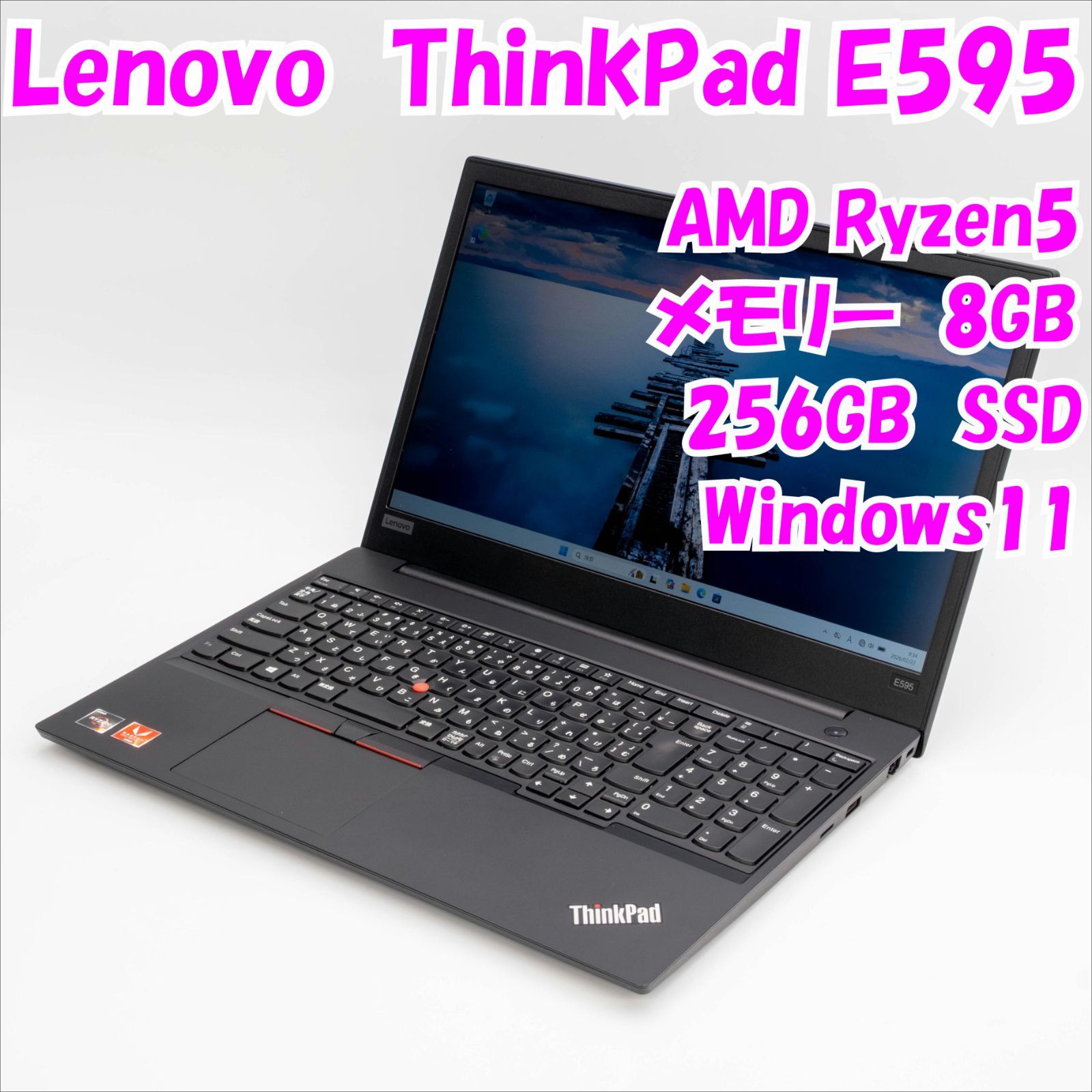 中古】ThinkPad E595 Ryzen5 8GB SSD 15.6 中古】ThinkPad E595 Ryzen5 8GB SSD 15.6